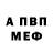 A-PVP Соль Weibrot