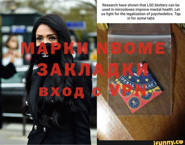 стафф Армянск