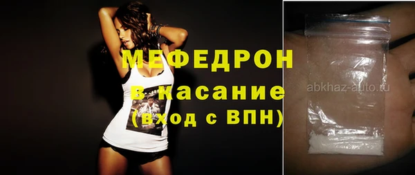 стафф Армянск